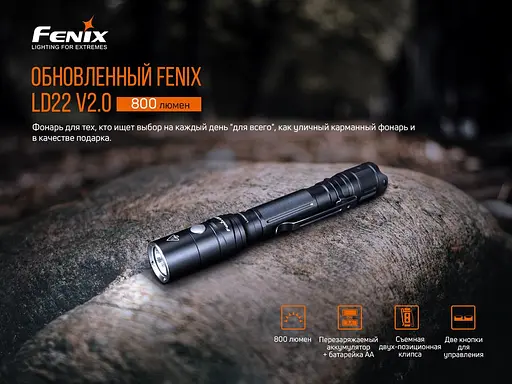 Портативный ручной фонарик Fenix LD22 V2.0 800лм Type-C (Черный) - фото 6