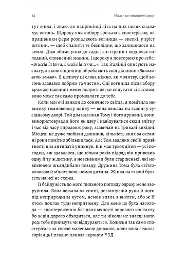 Маленькі пташині серця - фото 8