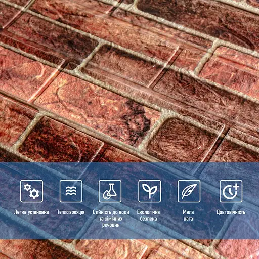 179-3 Панель стеновая 3D 700х770х3мм Коричневый (кирпич) SW-00001771 - фото 4