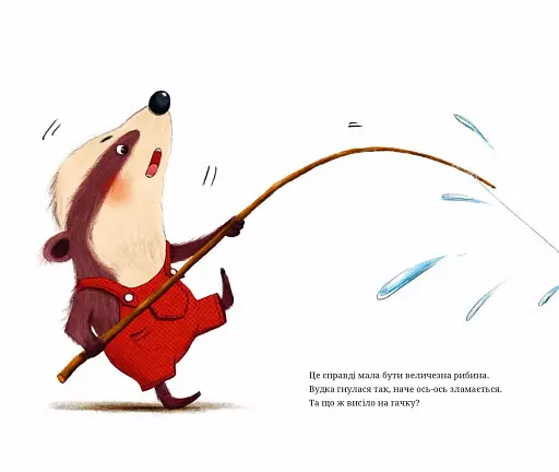 Маленький борсучок і великий борсук - фото 13