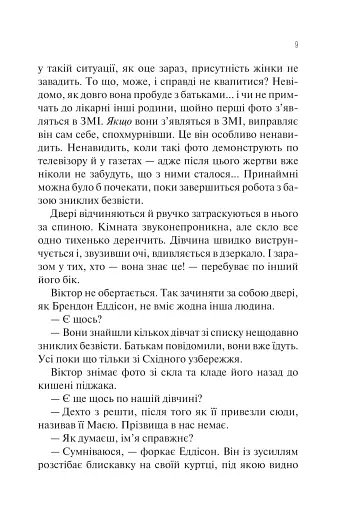 Сад метеликів - фото 8