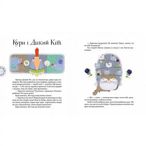 Дитяча книга Байки Езопа в перекладі Олександра Виженка Час майстрів 152923 - фото 2