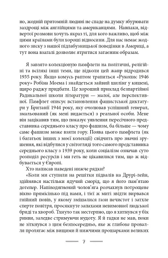 Як мені заманеться - фото 9