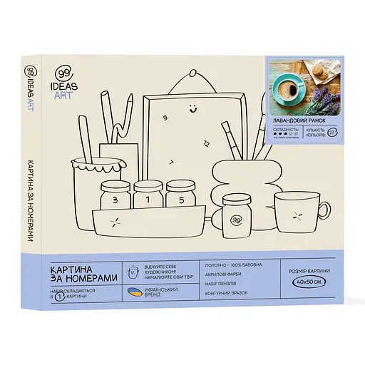 Набор для росписи "Лавандовое утро" 40*50 см - фото 2