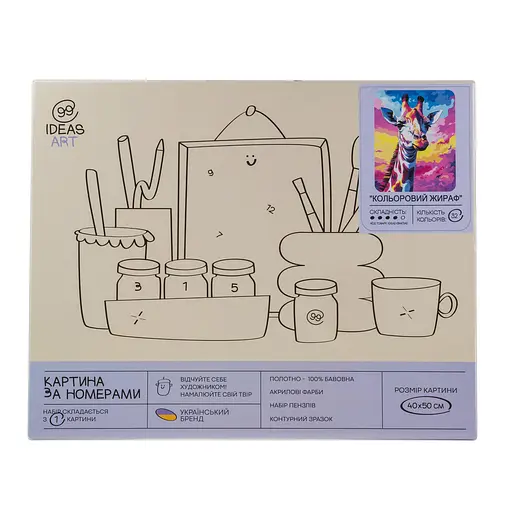 Набор для росписи "Цветной жираф" 40*50 см, IDEA2-GX47242, ТМ "99IDEAS" - фото 4