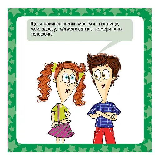 Развивающие карточки Копилка советов "Как быть в безопасности?" Ранок 1347003 - фото 2