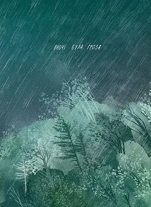 Туконі - мешканець лісу - фото 3