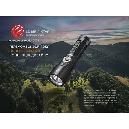 Ліхтар ручний Fenix LD45R - фото 9