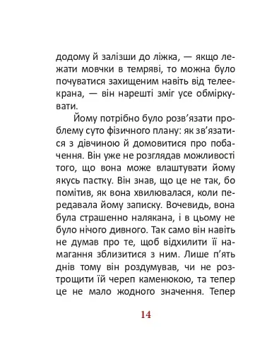 1984. Том 2 - фото 14