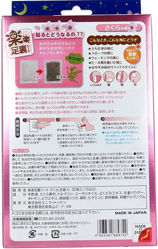 Розслаблюючий лист для ступнів Unimat Riken з ароматом квітучої вишні 30 листів - фото 3