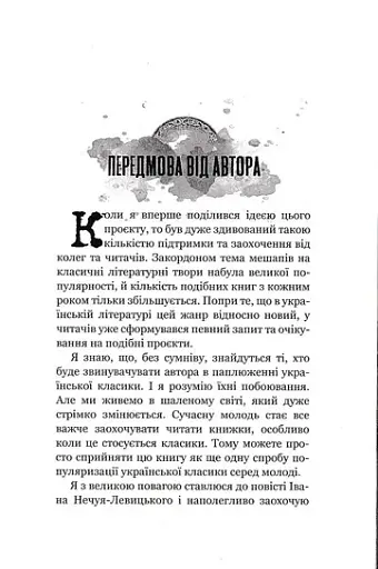 Кайдашева сім'я проти зомбі - фото 3