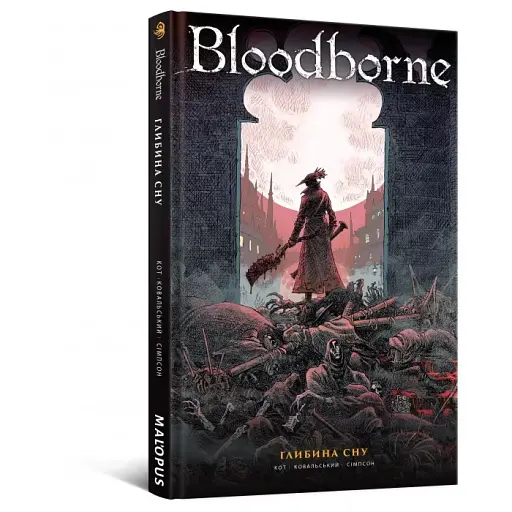 Bloodborne. Том 1. Глибина сну - фото 3