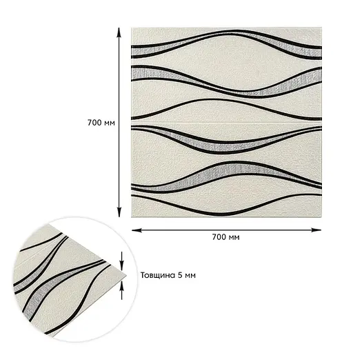 Самоклеющаяся 3D панель 700x700x5мм Белые волны (195) SW-00000767 - фото 3