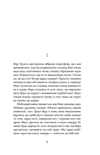 Привиди - фото 6