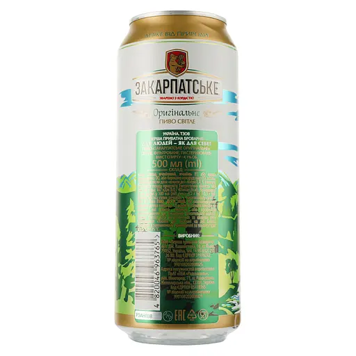 Уцінка. Пиво Перша приватна броварня Закарпатське Оригінальне світле 4.1% з/б 0.5 л (818888)  - фото 2