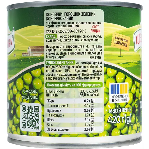 Горошок зелений Щедра нива Преміум консервований зі свіжого зеленого горошку мозкових сортів 420 г - фото 2