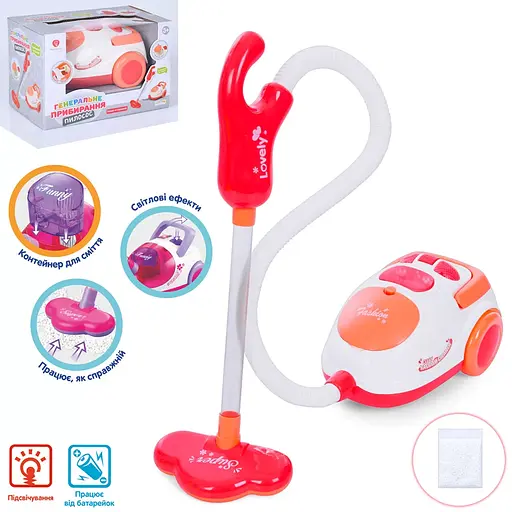 Пилосос на батарейках, імітація справжнього інструменту, підсвічування, 8018