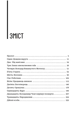 Центральна станція - фото 2