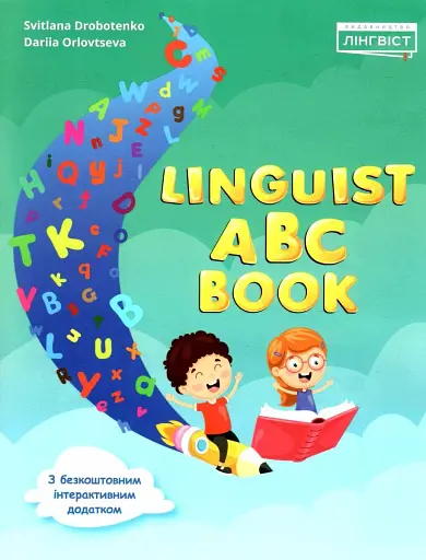 Linguist ABC Book