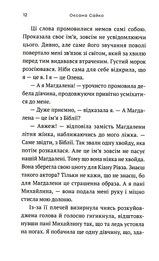 Птахи завжди повертаються - фото 10