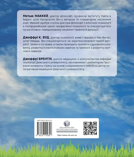 Рабочая тетрадь по навыкам диалектической поведенческой терапии - фото 2