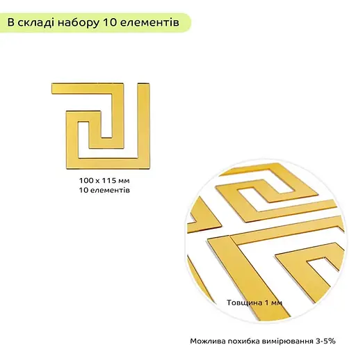 Дзеркальний декор Wall Sticker SW-00002507 акриловий самоклеючий 10 шт. золото - фото 3