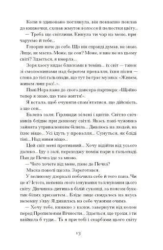 Хризантеми - фото 11