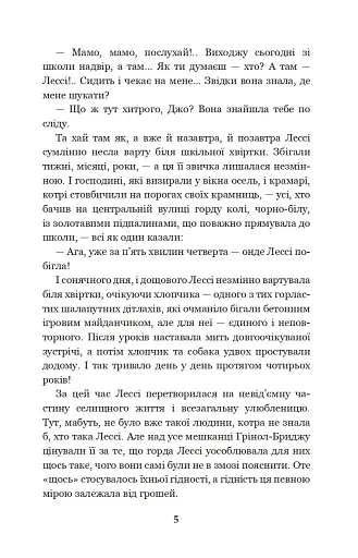 Лессі повертається додому - фото 4