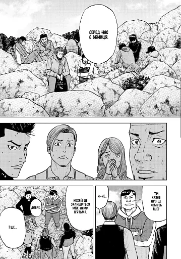 Мавпячий пік. Том 2 - фото 3