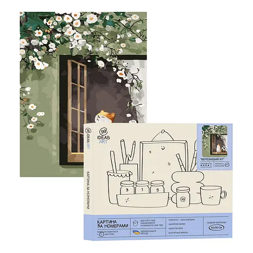 Набір для розпису по номерах "Березневий кіт" 40*50 см, IDEA2-GX45197, ТМ "99IDEAS"