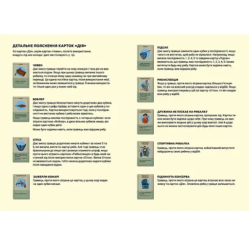 Игра настольная Такая Мака Рыболовы (150001-UA) - фото 15