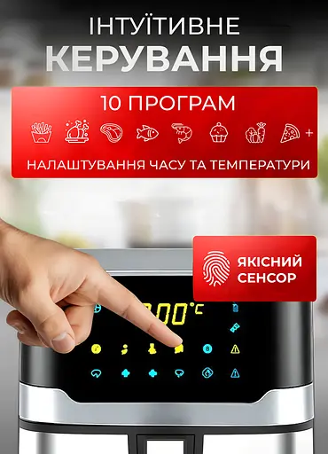 Мультипіч Sokany SK-10085 аерогриль фритюрниця 7.5л сенсорна - фото 6