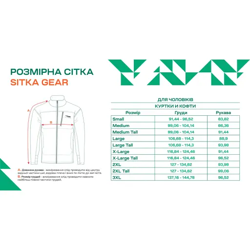 Жилет Sitka Gear Kelvin AeroLite XL Lead - фото 6