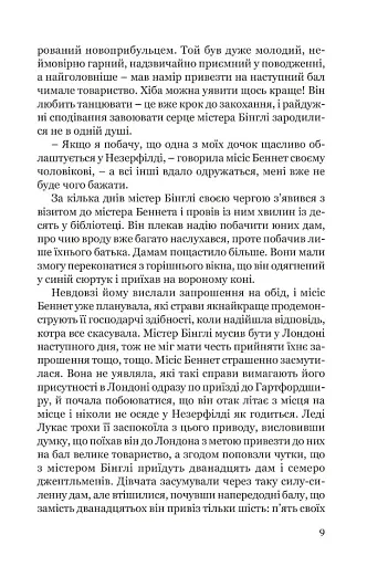 Гідність і гонор - фото 8