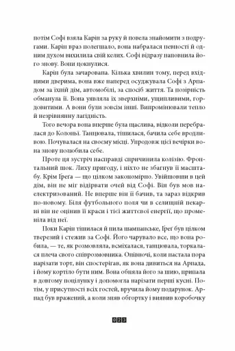 Дикий звір - фото 10