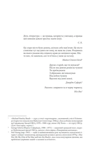 Воно - фото 3