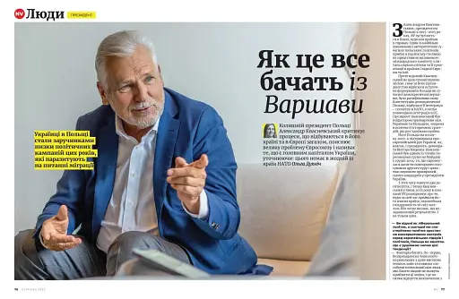 Журнал "NV" (2025 № 05) - фото 8