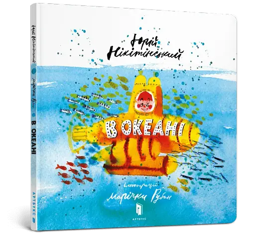 В океані - фото 2