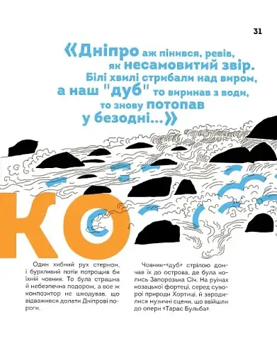 Найкращий подарунок: Вони змінили світ. Митці та мисткині - фото 5
