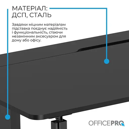 Геймерский стол OfficePro ODE1575B з електрорегулюванням висоти (ODE1575B) - фото 7