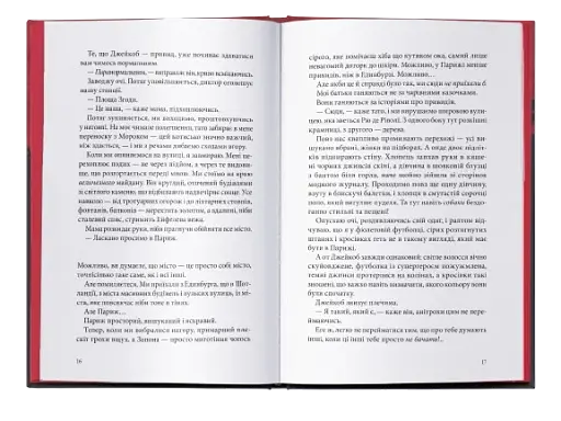 Тунель із кісток - фото 3