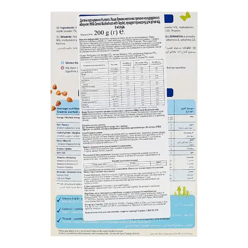 Уцінка. Каша гречано-кукурудзяна Humana молочна з яблуком 200 г - фото 3