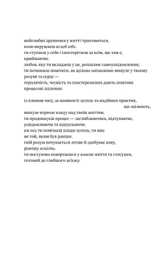 Ясність і зв'язок - фото 7