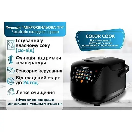 Мультиварка Prime Technics PMC 1786 SB Pro Color - фото 10