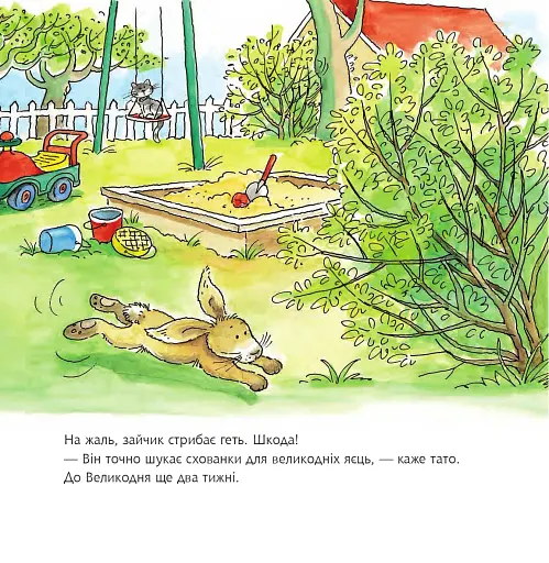 Конні і великодній заєць - фото 3