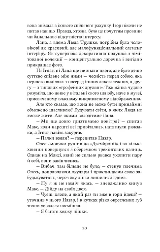 Зубри - фото 17