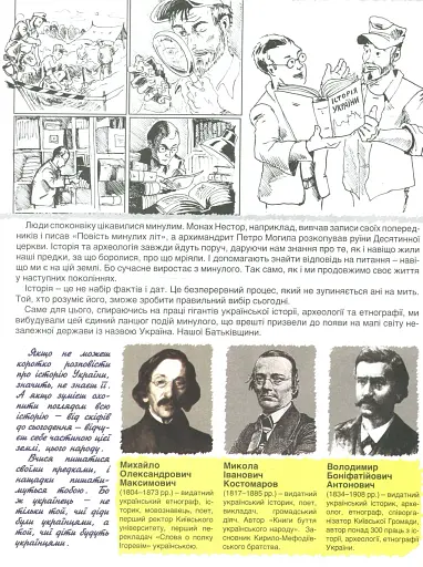 Мальована історія Незалежності України - фото 4