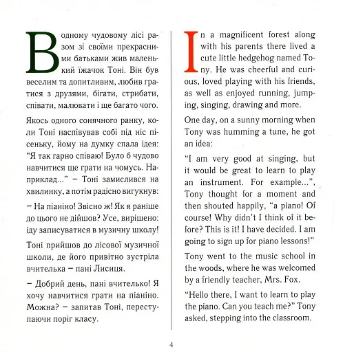 Історії Люсі Робін. Що хочу, те й роблю - фото 2