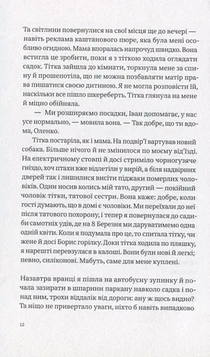 Собачий майданчик - фото 7