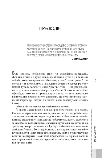 Ехопраксія - фото 7